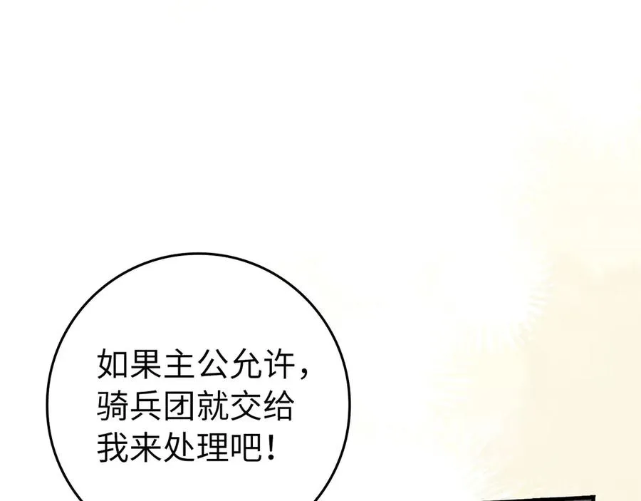 第68话 长老们的实力41