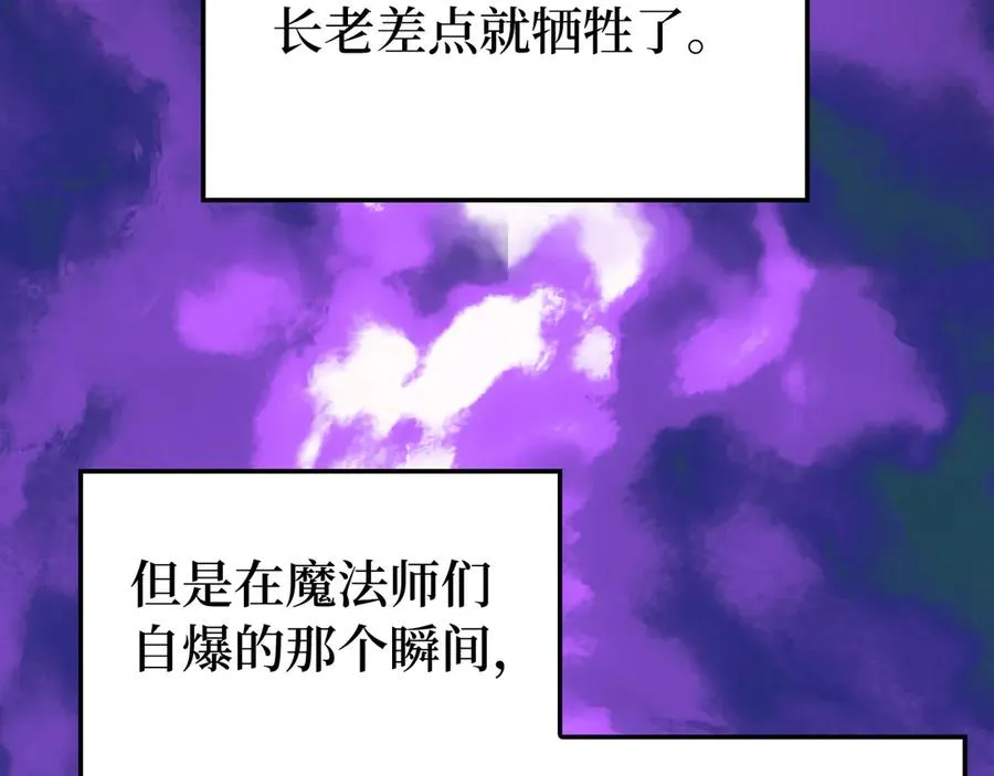 第69话 危险！团灭？113