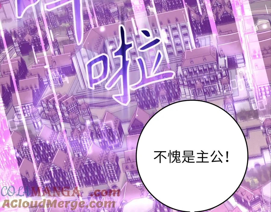 第66话 升级领地140