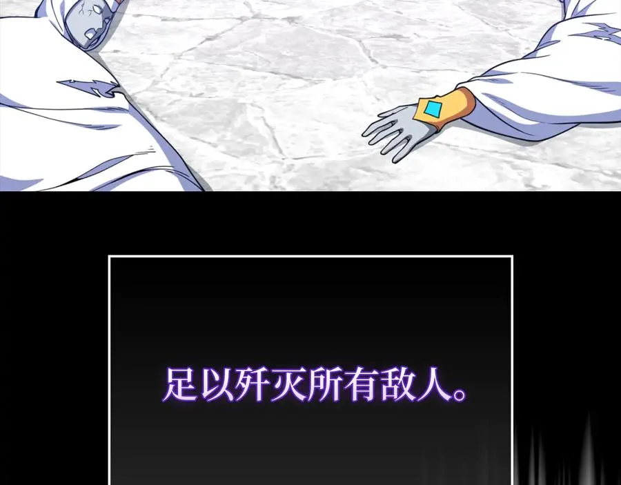 第69话 危险！团灭？13