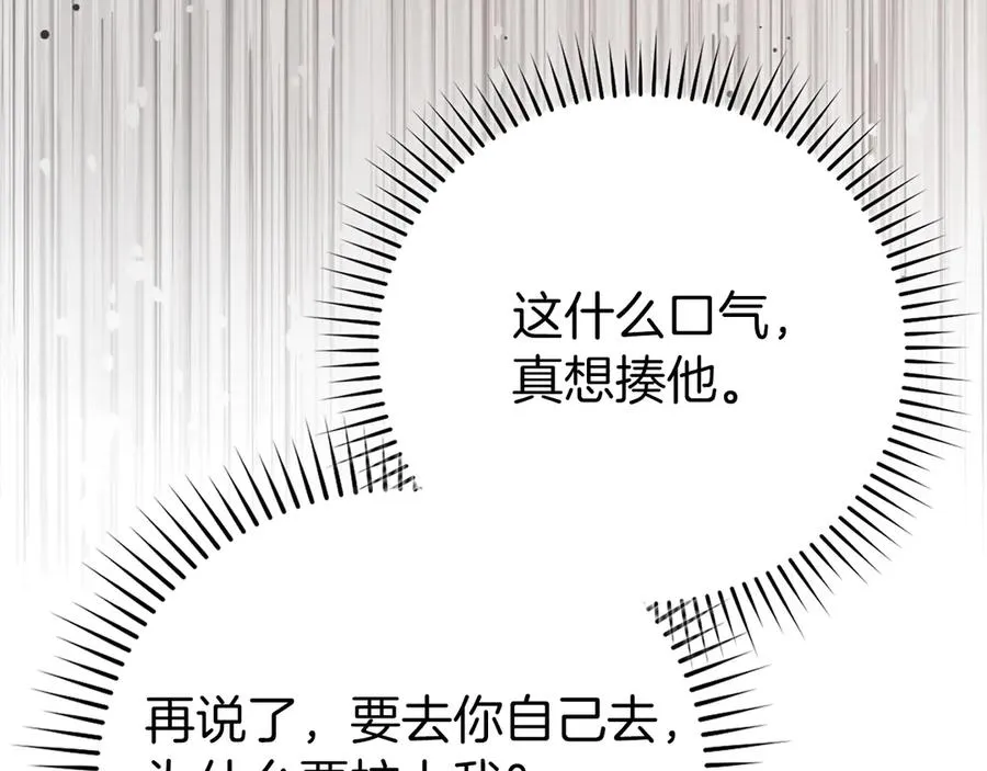 第64话 骑兵团对决86