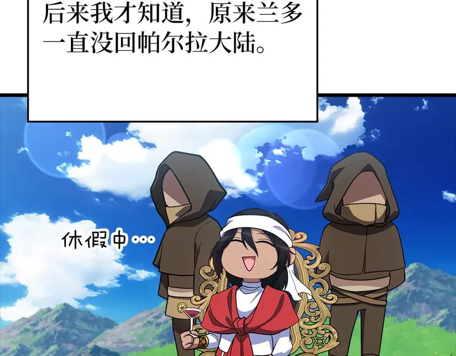 第59话 解锁地下城27