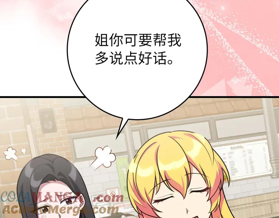 第65话 各方势力汇聚192
