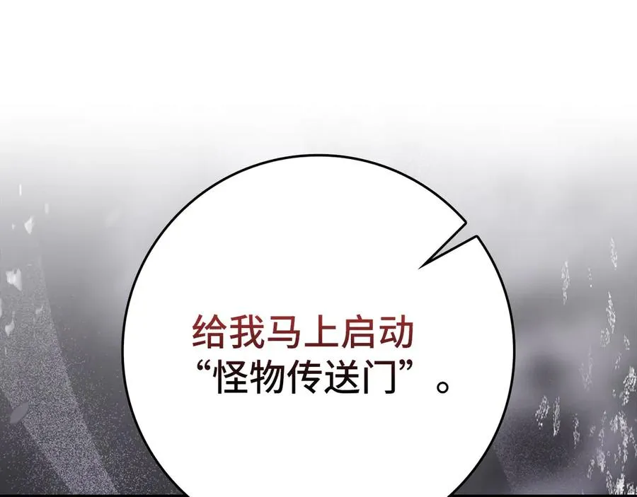 第72话 神圣的阴谋41