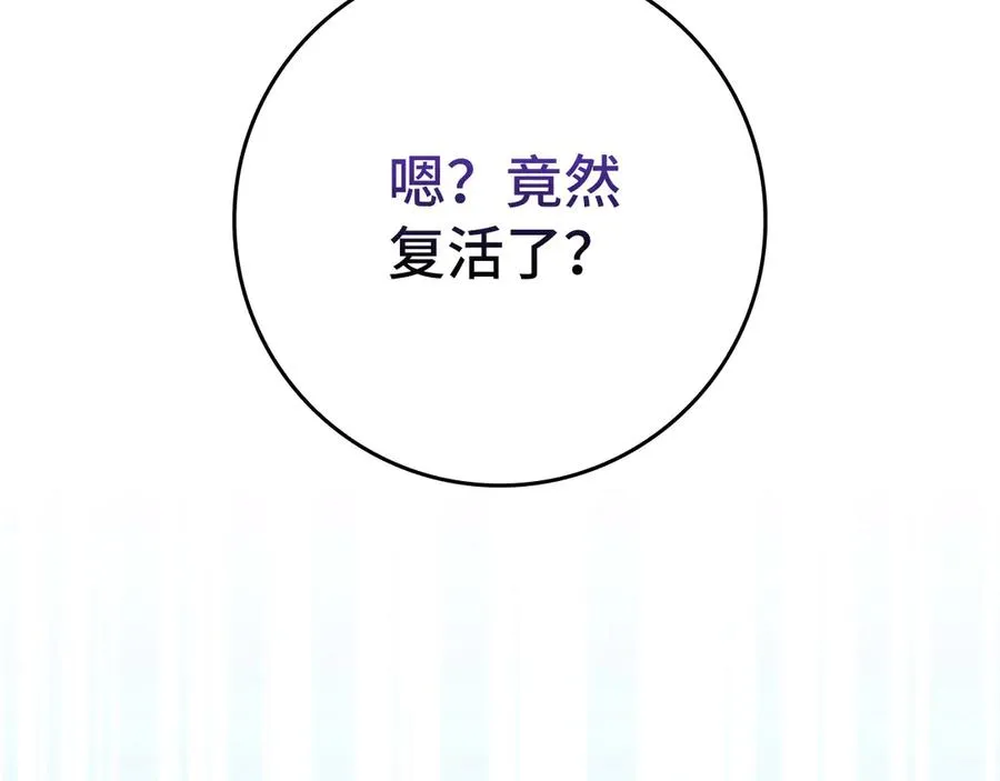 第67话 无限复活155