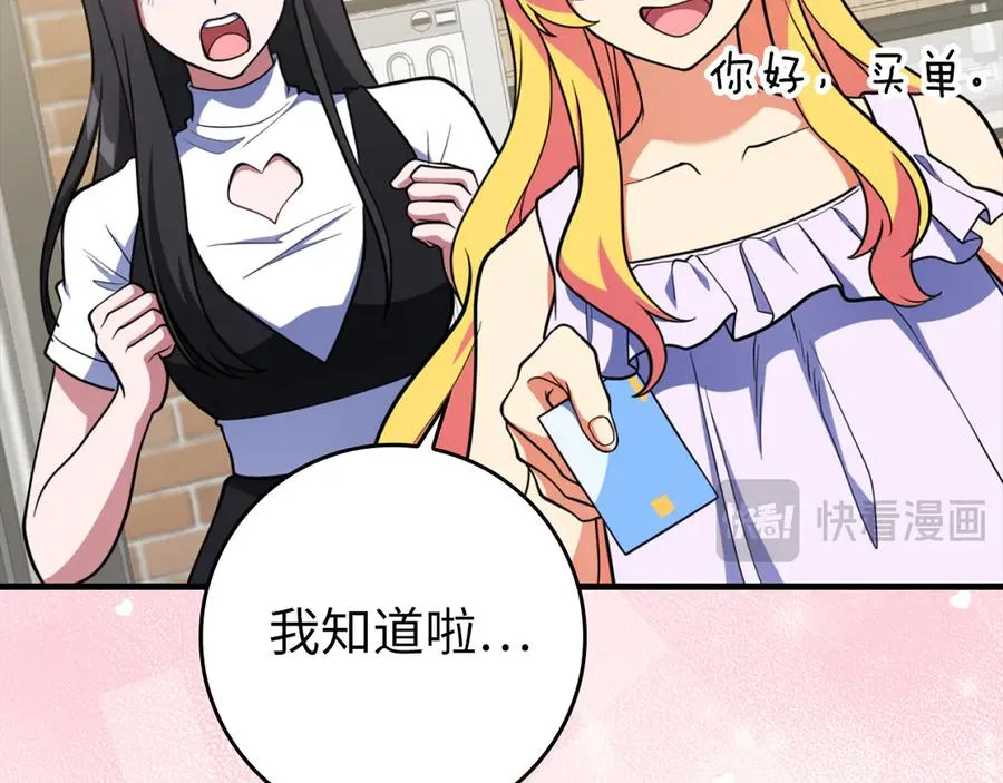 第65话 各方势力汇聚193