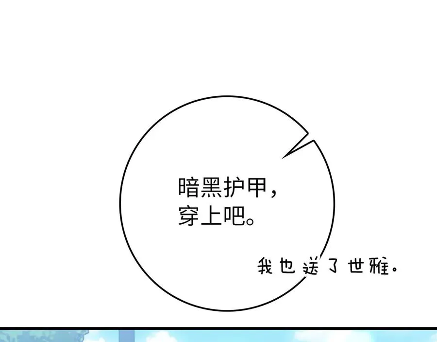 第71话 美人心计141