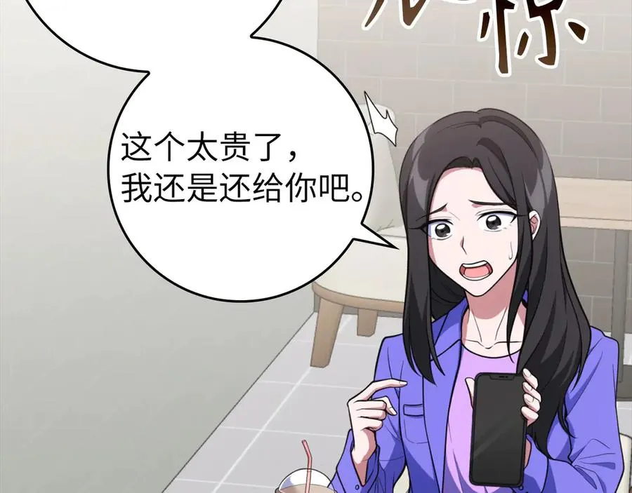 第70话 绝对之恶联盟39