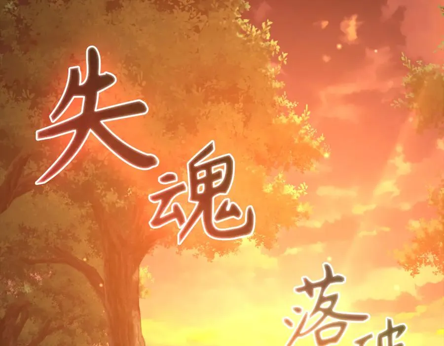 第71话 美人心计193