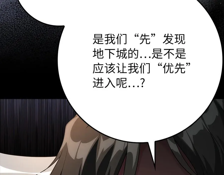 第59话 解锁地下城163