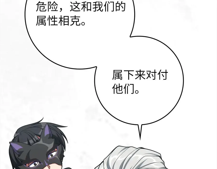 第68话 长老们的实力142