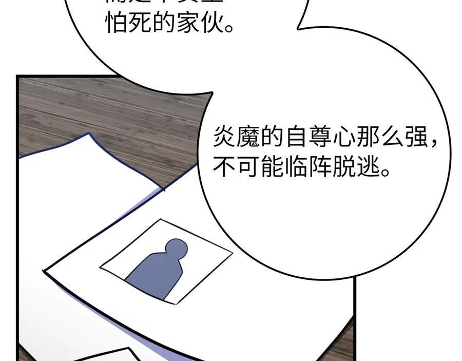 第62话 肆意杀戮181