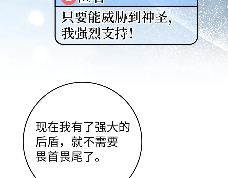 第56话 合作！如虎添翼74