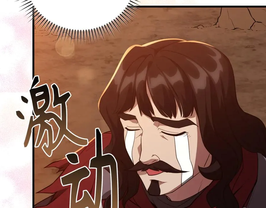 第60话 炎魔降世201