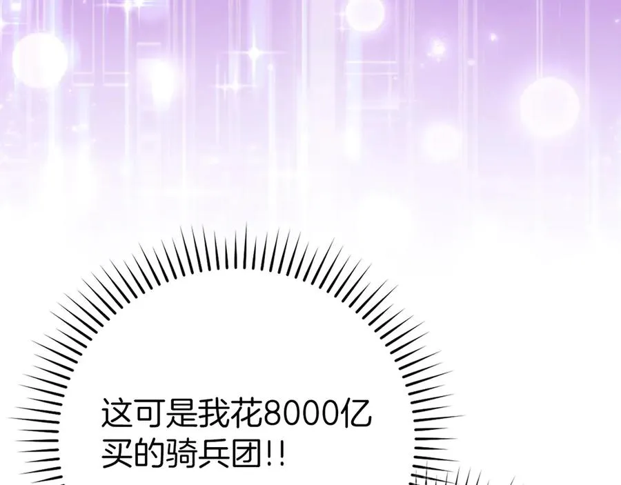 第64话 骑兵团对决163