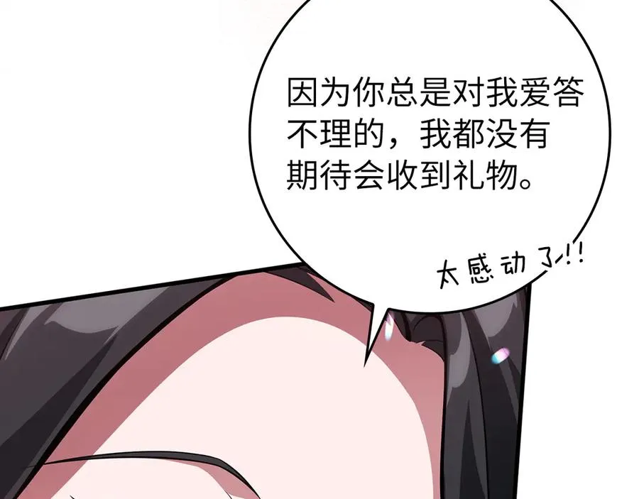 第66话 升级领地198