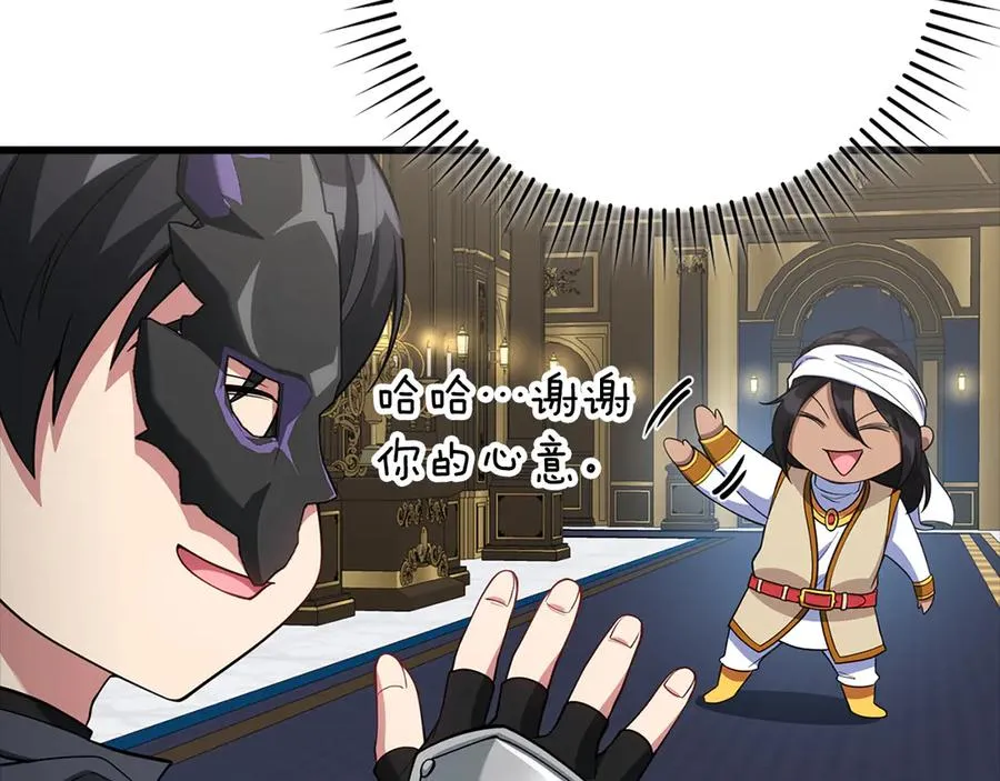 第59话 解锁地下城63