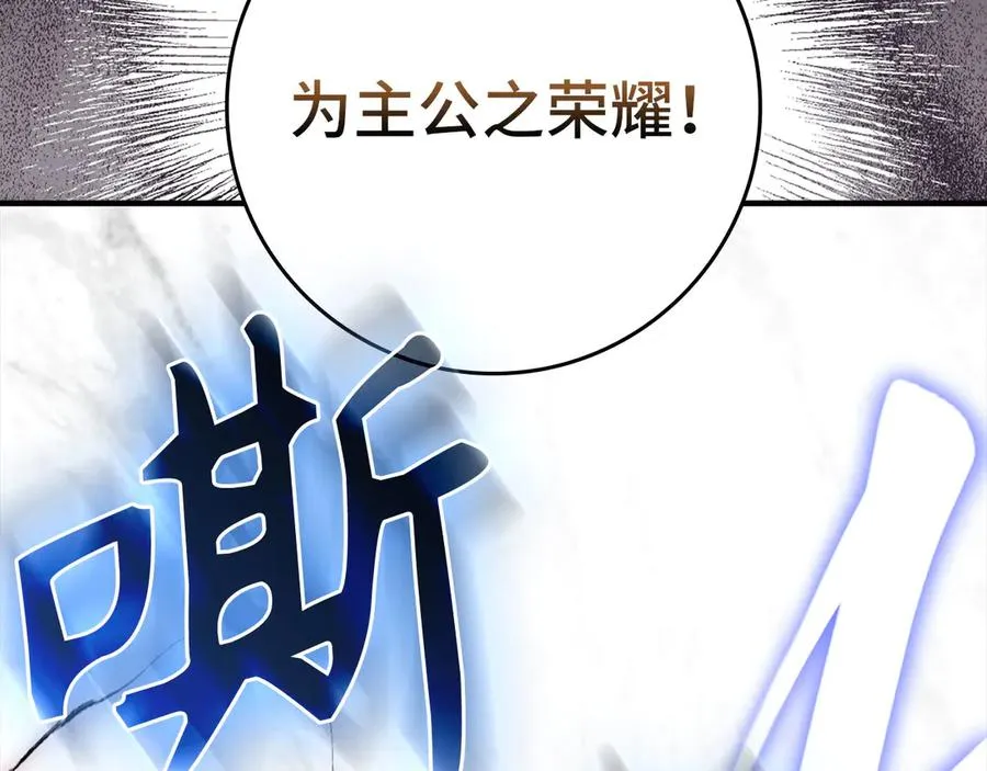 第68话 长老们的实力175