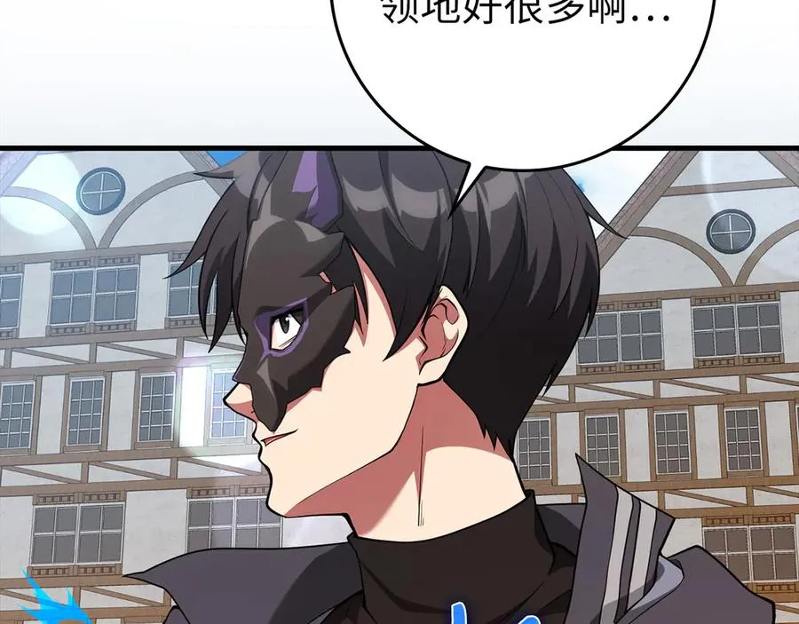 第66话 升级领地83