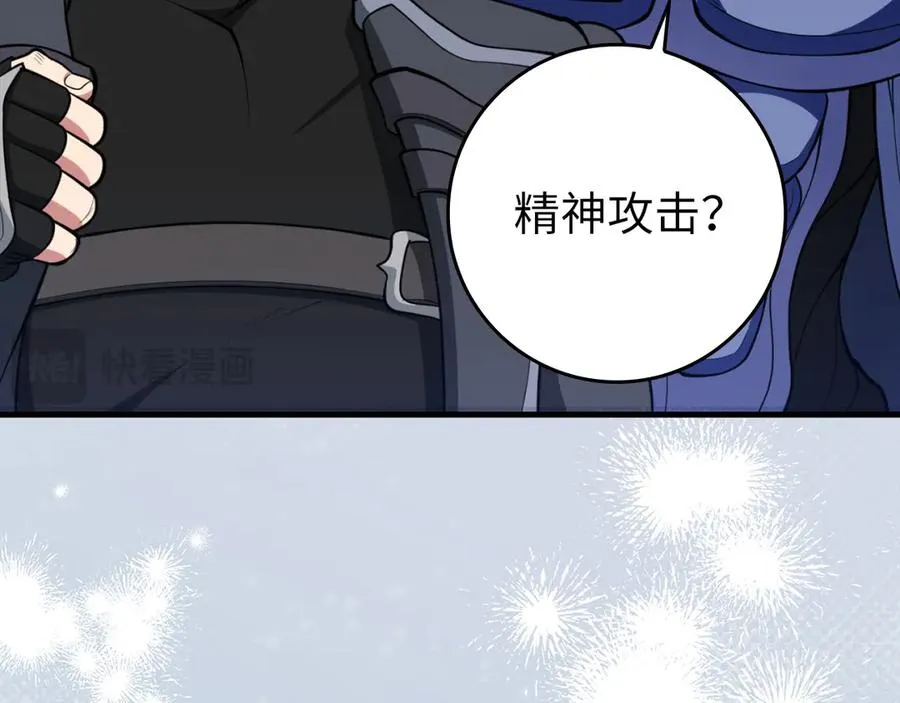 第71话 美人心计71