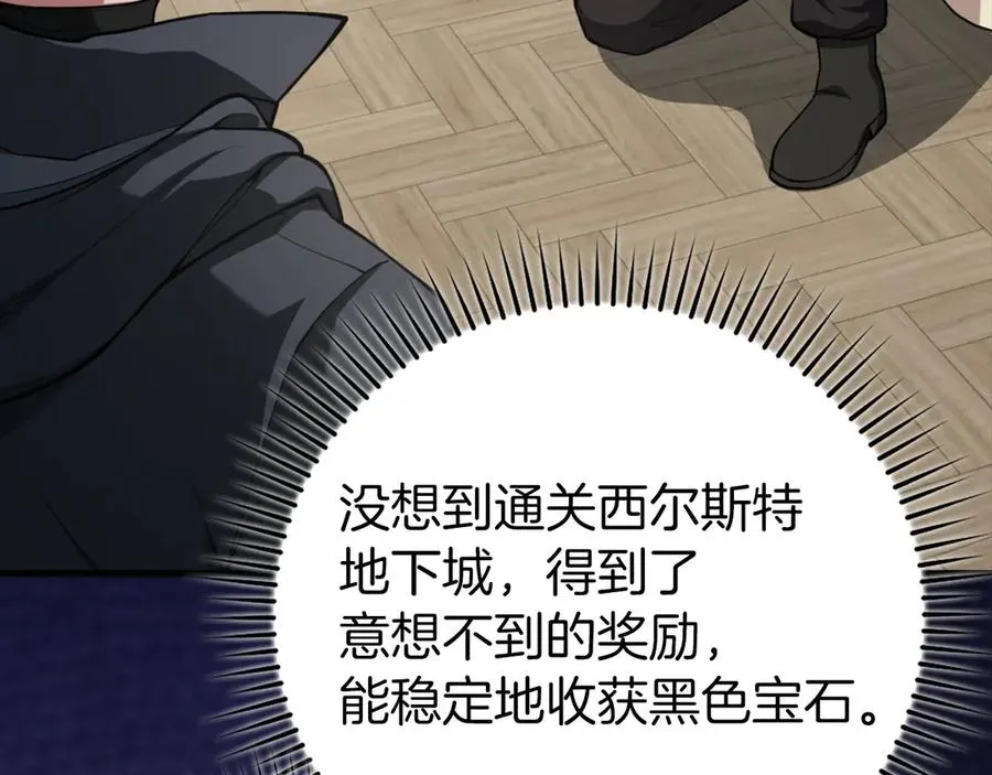 第70话 绝对之恶联盟86