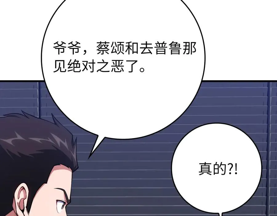 第70话 绝对之恶联盟163