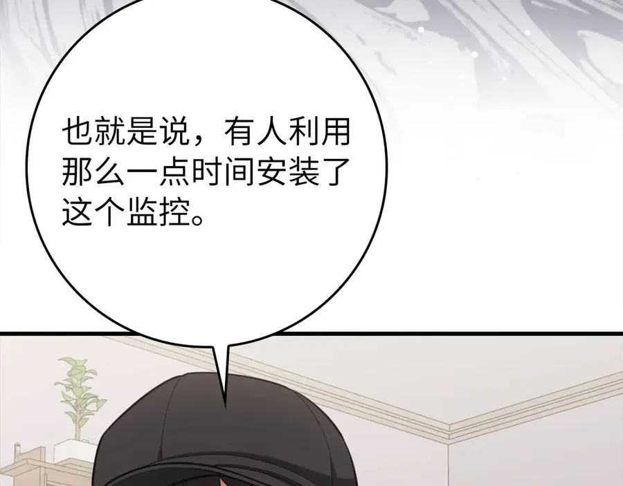 第70话 绝对之恶联盟17
