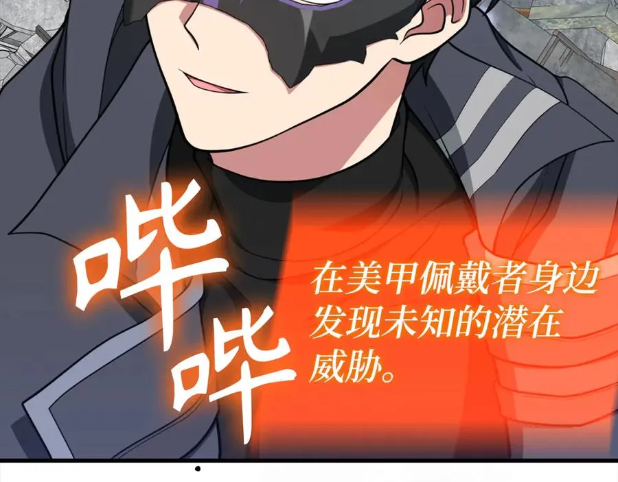 第69话 危险！团灭？197