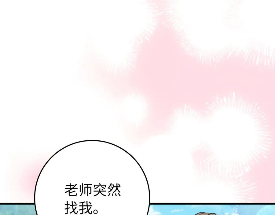 第72话 神圣的阴谋86