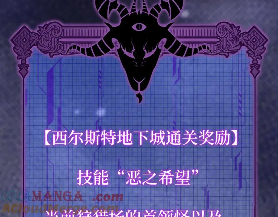 第70话 绝对之恶联盟88