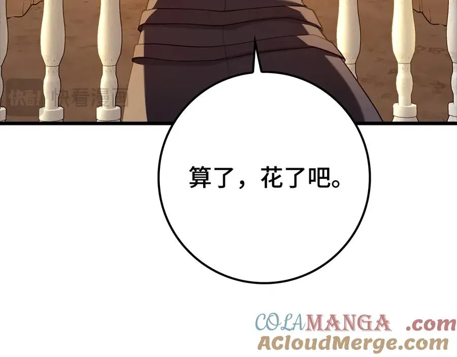 第59话 解锁地下城84