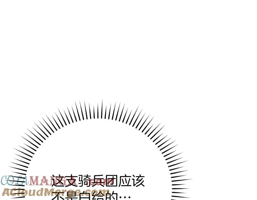 第60话 炎魔降世208