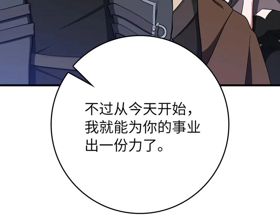 第56话 合作！如虎添翼31