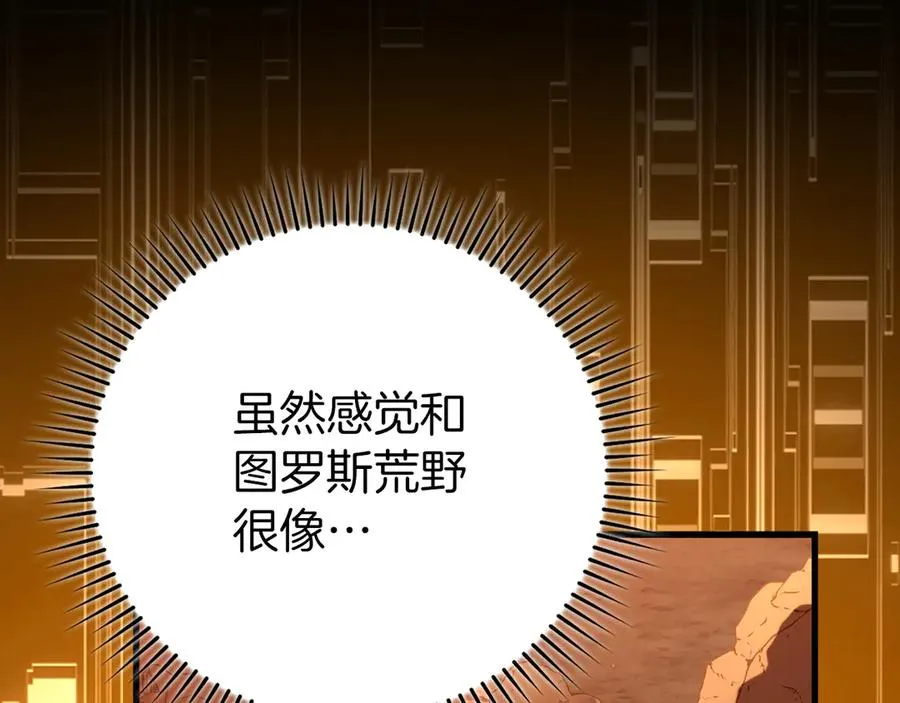 第60话 炎魔降世130