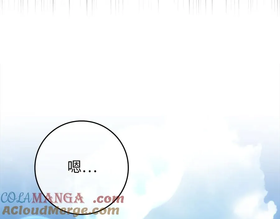 第66话 升级领地4