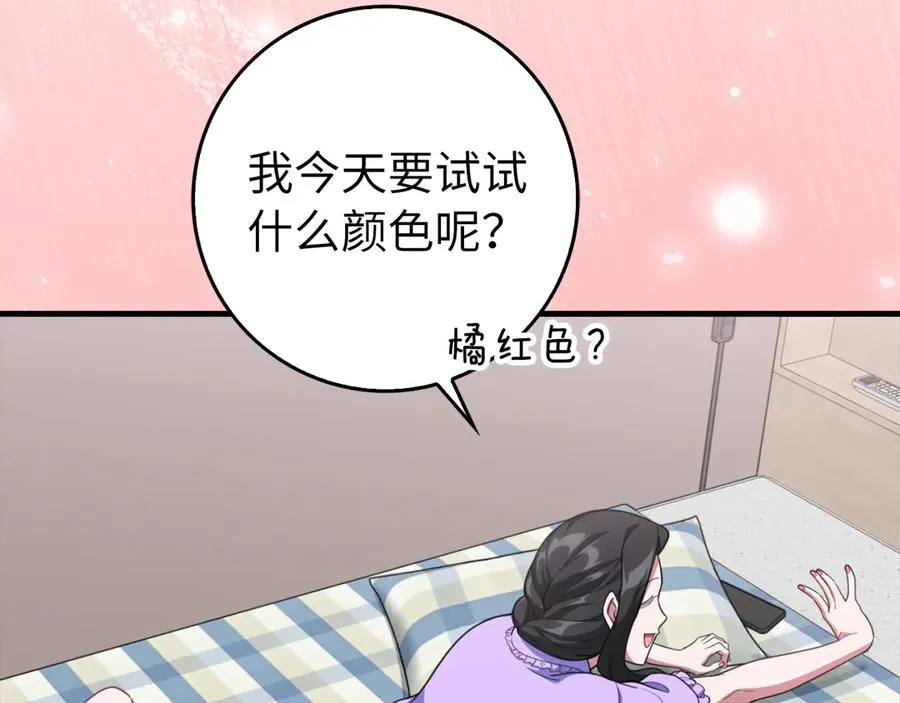 第69话 危险！团灭？205