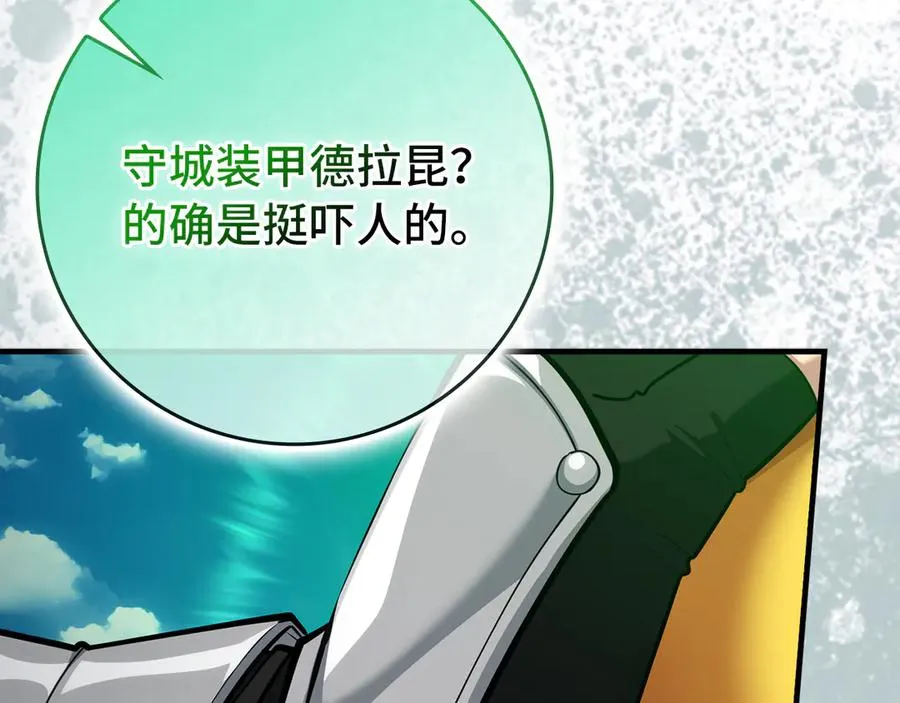 第56话 合作！如虎添翼213