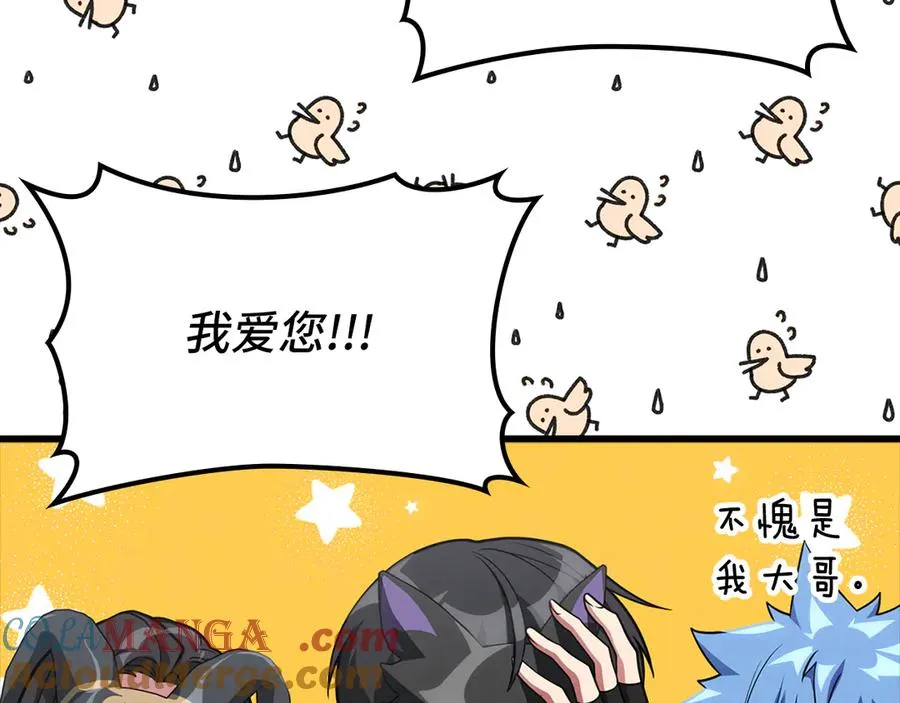 第59话 解锁地下城132
