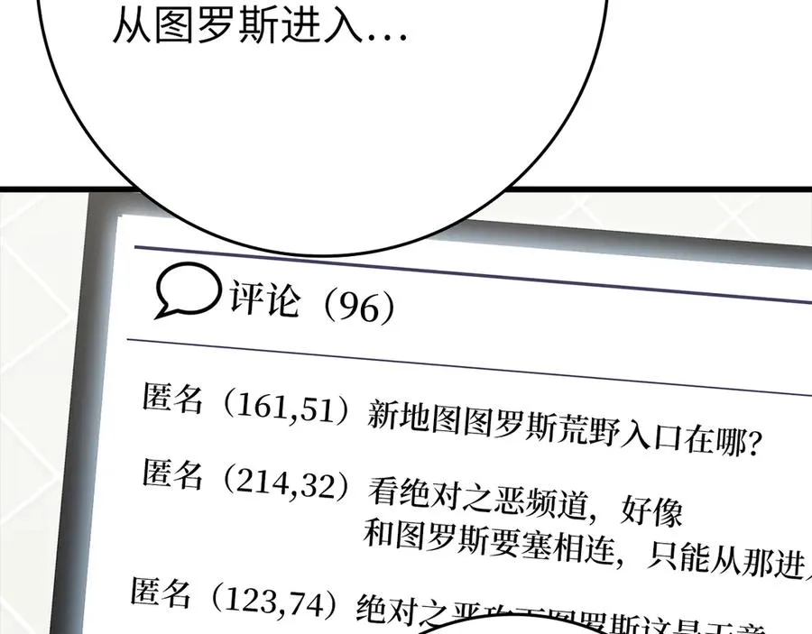第58话 解锁稀有怪物95