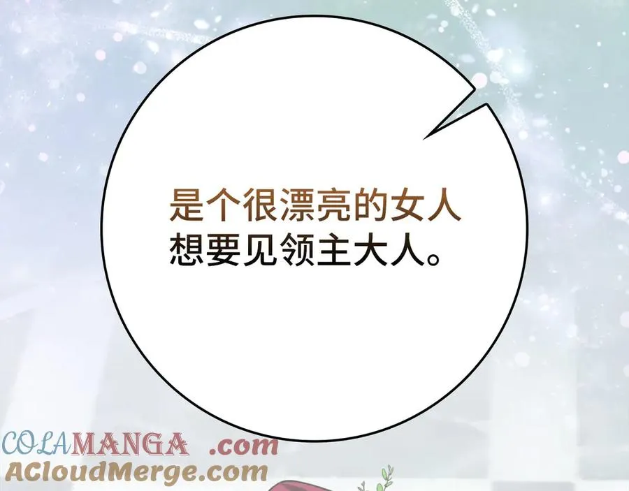 第70话 绝对之恶联盟204