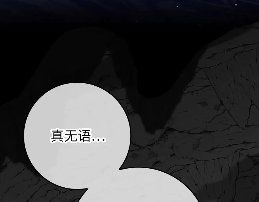 第60话 炎魔降世1