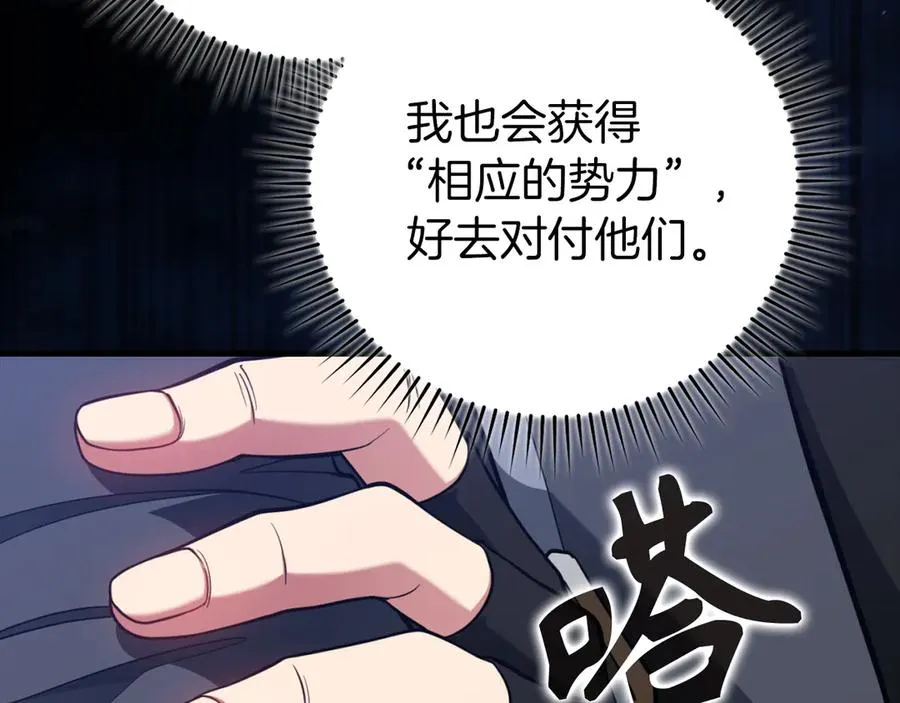 第65话 各方势力汇聚142