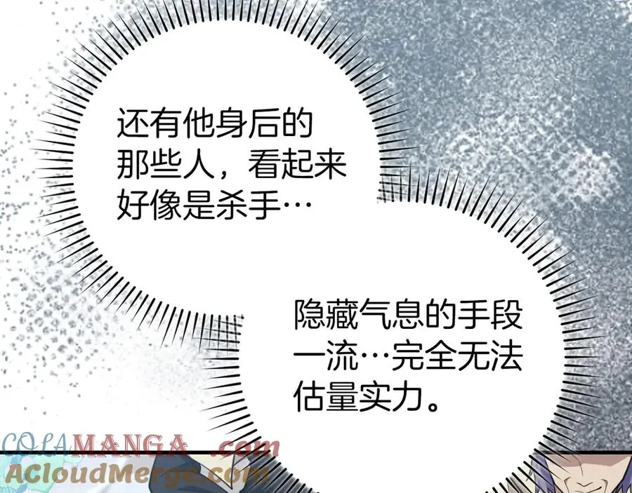 第68话 长老们的实力8
