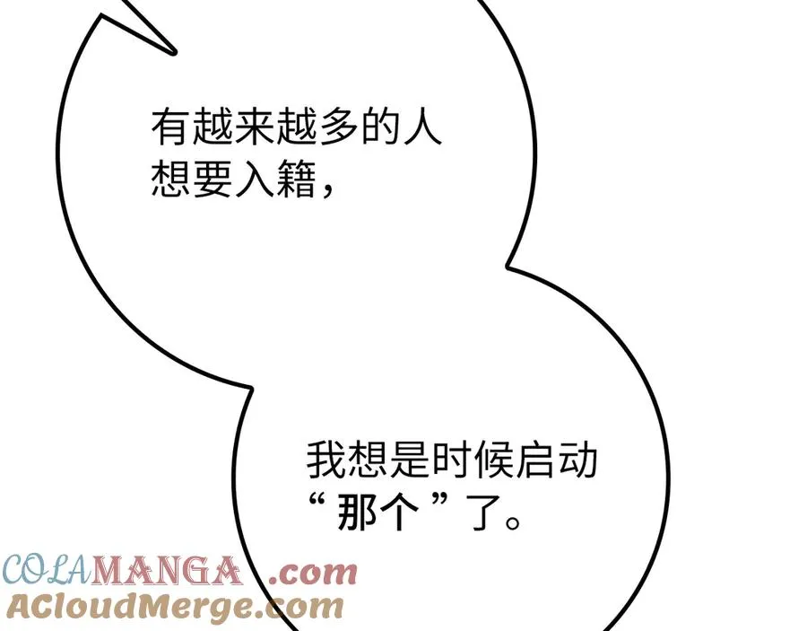第58话 解锁稀有怪物156
