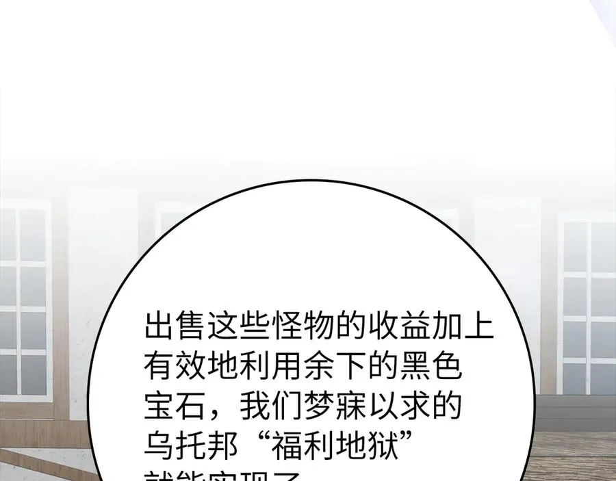 第66话 升级领地107