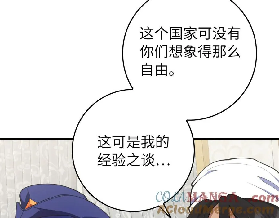 第65话 各方势力汇聚92