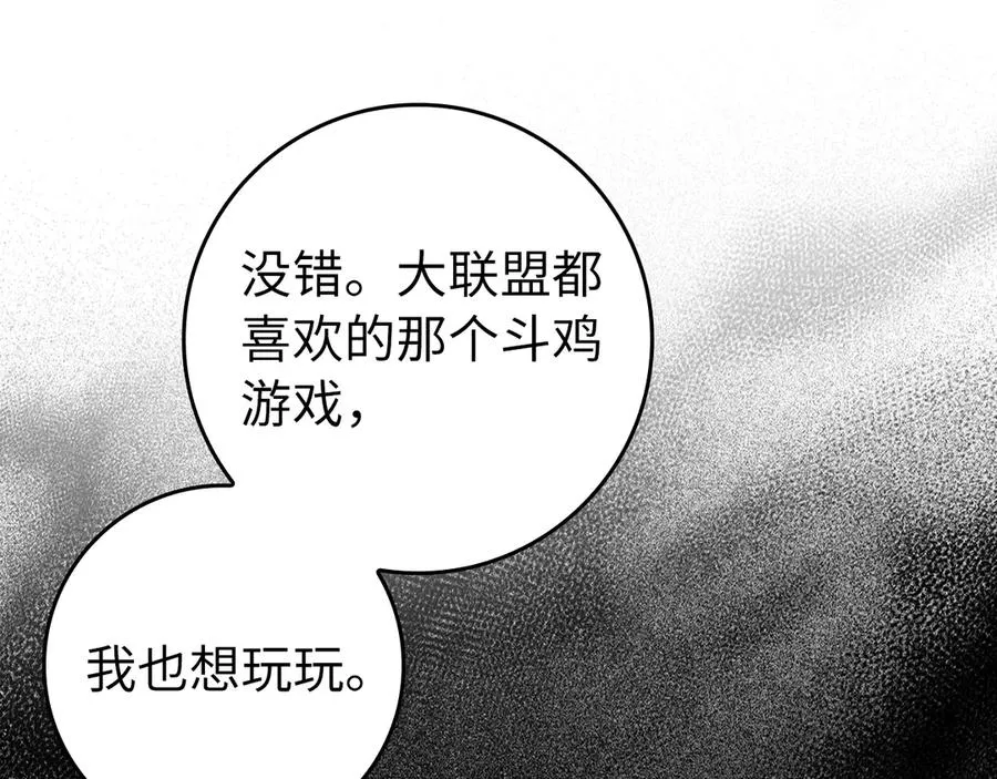 第69话 危险！团灭？149