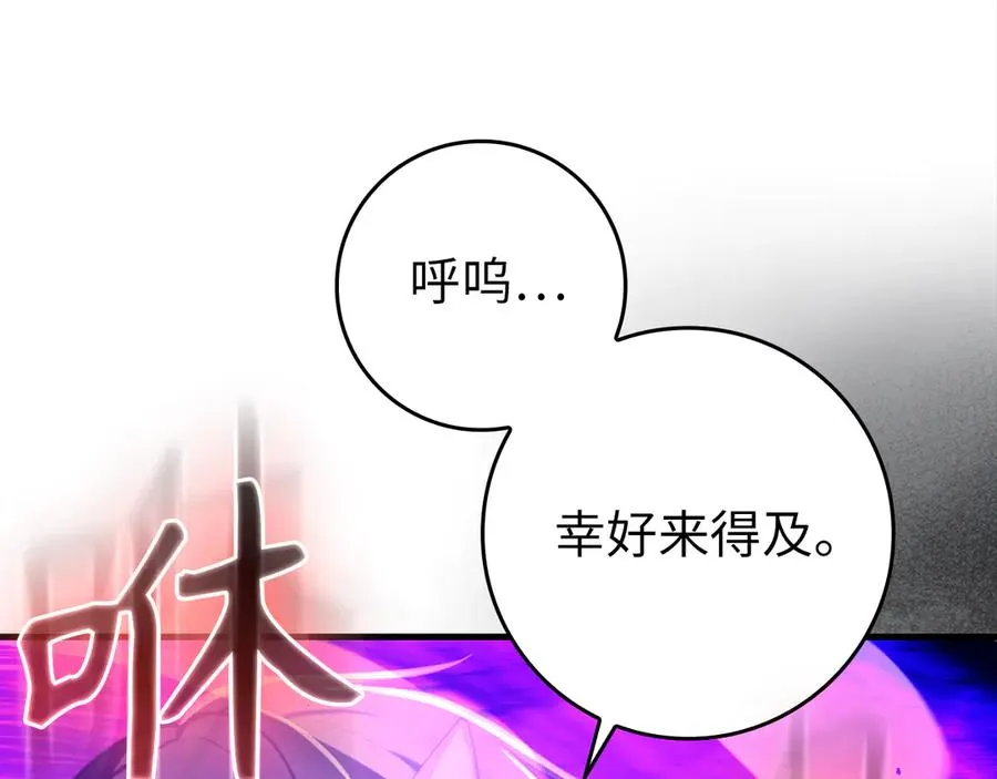 第69话 危险！团灭？110