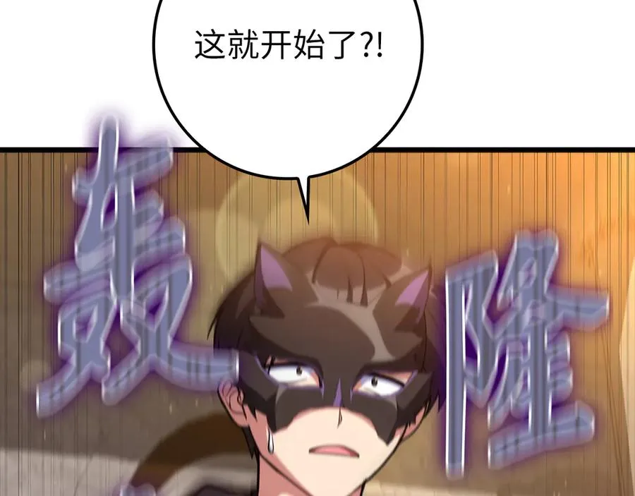 第59话 解锁地下城89