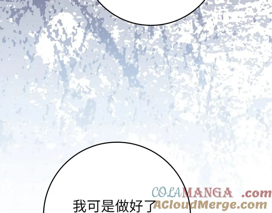 第70话 绝对之恶联盟196